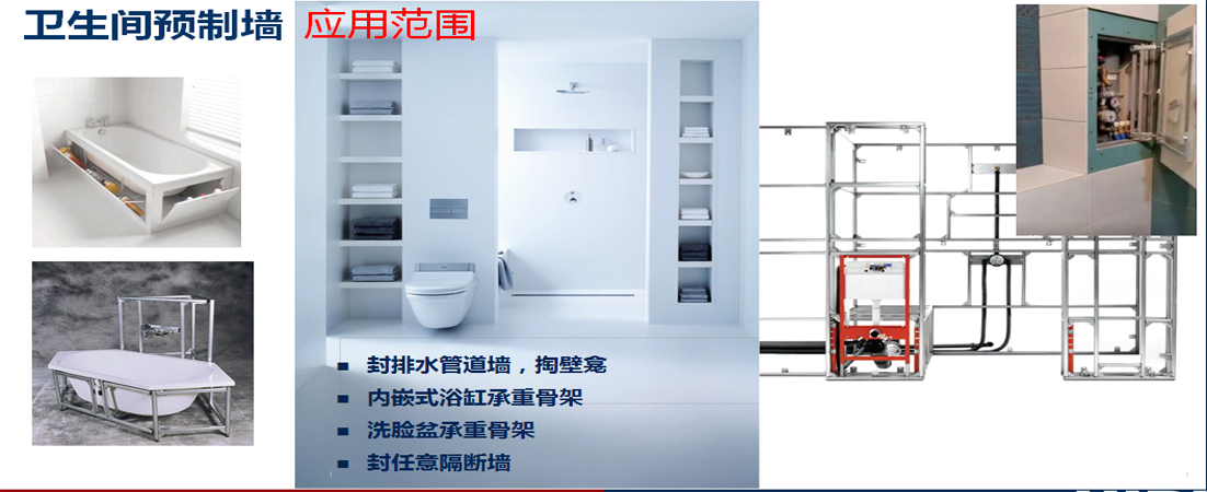 浴室預(yù)制墻.png