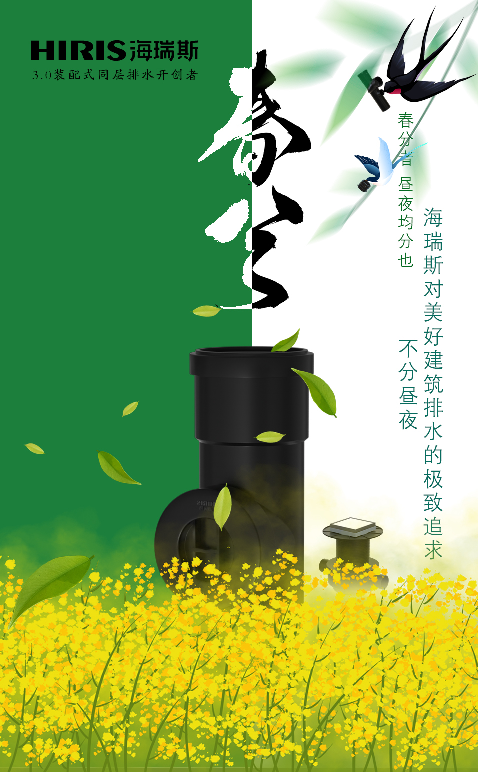 1710979625394171.jpg 春分.jpg