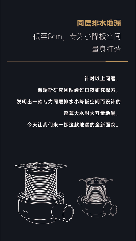 小降板解決方案_畫(huà)板 1 副本.jpg