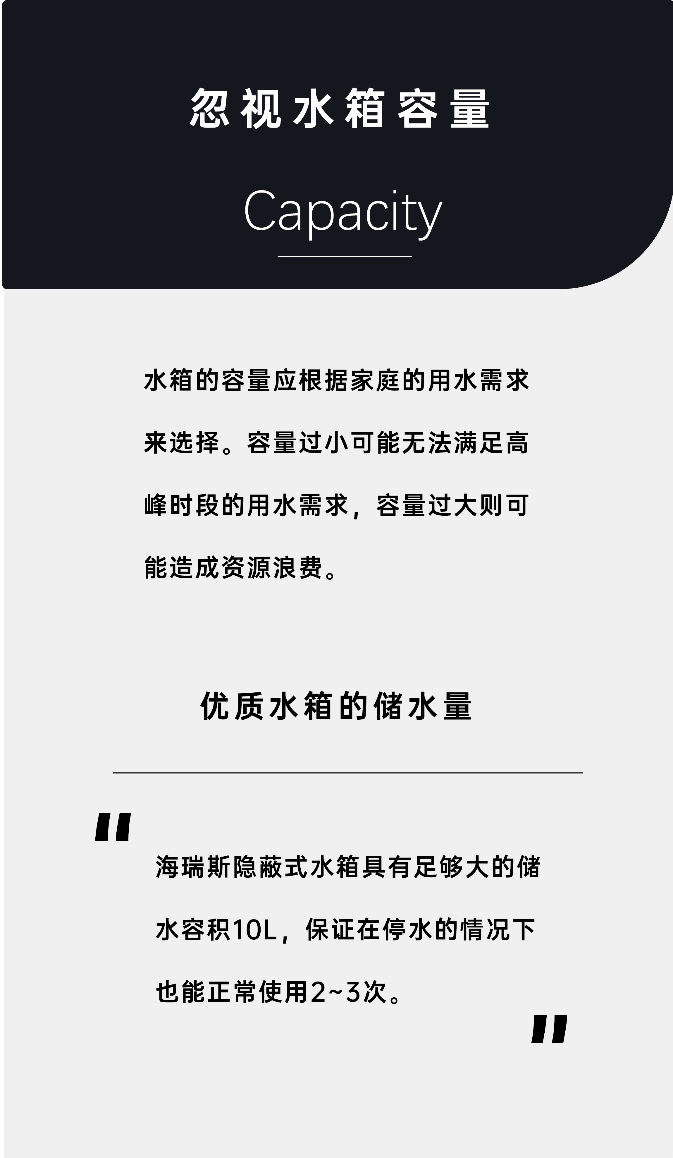 在選擇隱蔽式水箱時，有哪些常見的誤區(qū)需要避免？_畫板 1 副本 3.jpg