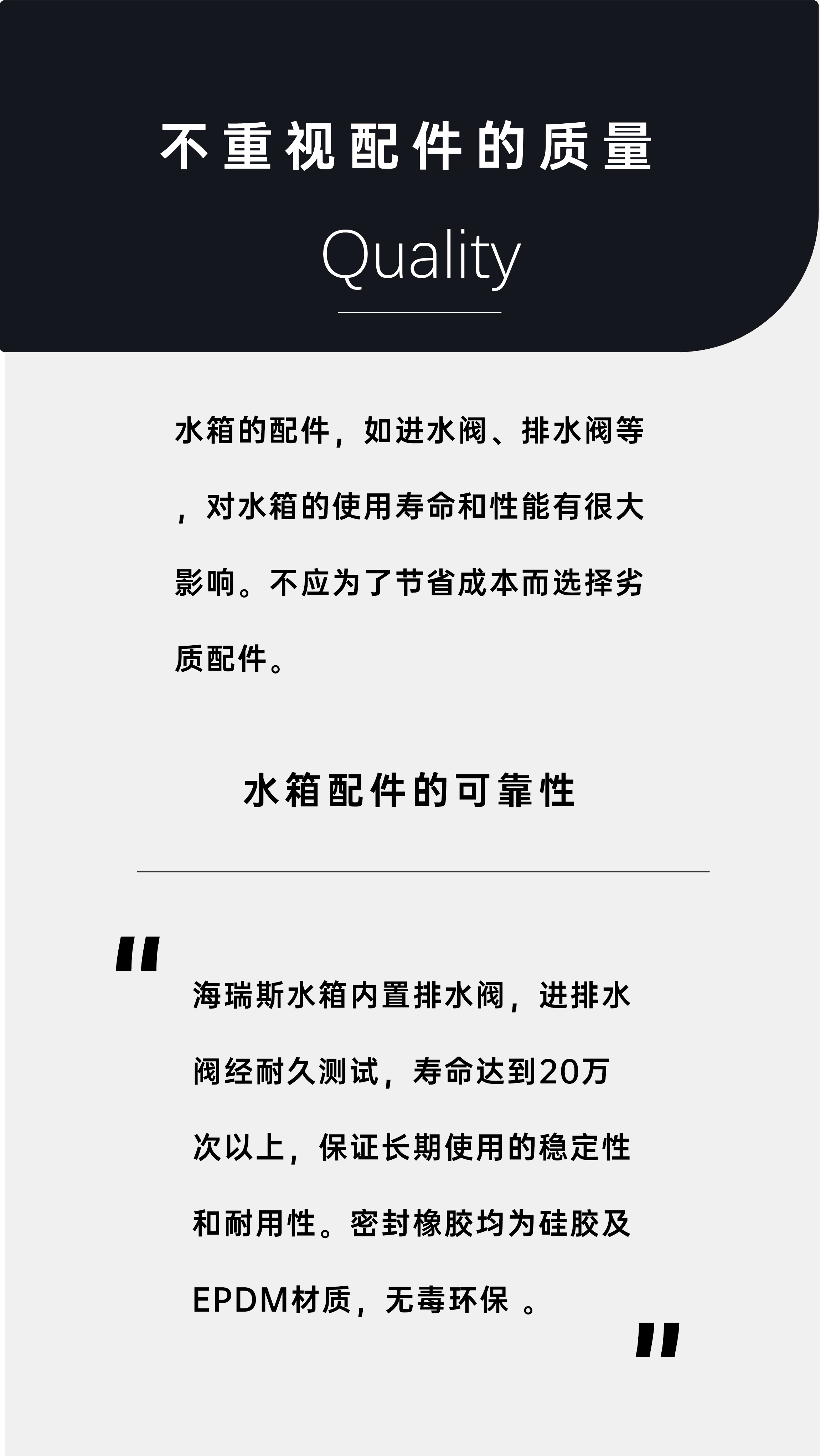 在選擇隱蔽式水箱時，有哪些常見的誤區(qū)需要避免？_畫板 1 副本 5.jpg